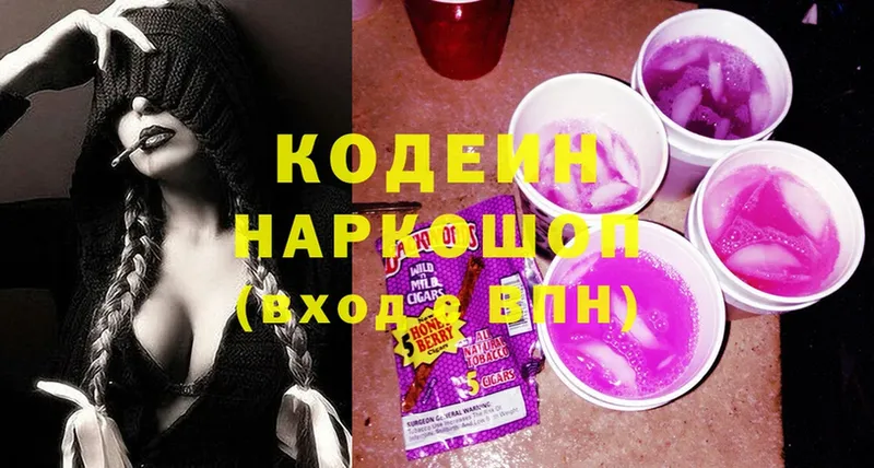 Кодеин Purple Drank  kraken как зайти  Первомайск 